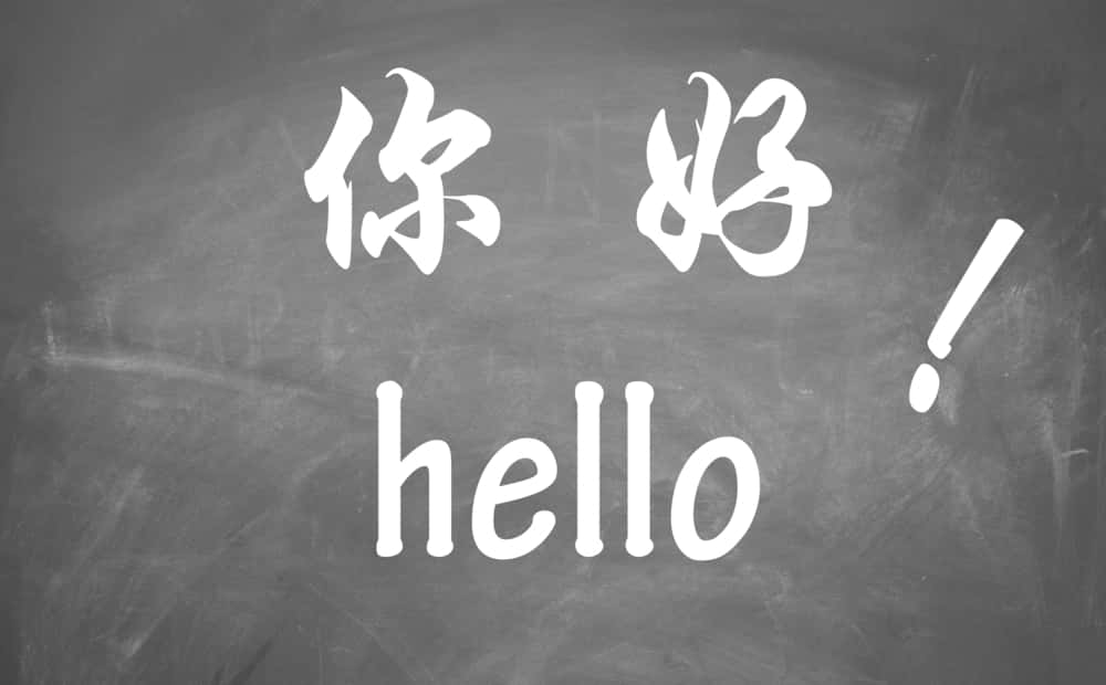 Hello bing. Hello Chinese. Hello in Chinese.